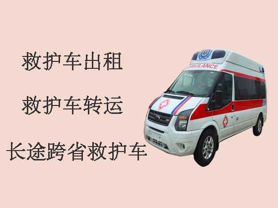 芜湖长途跨省120救护车出租